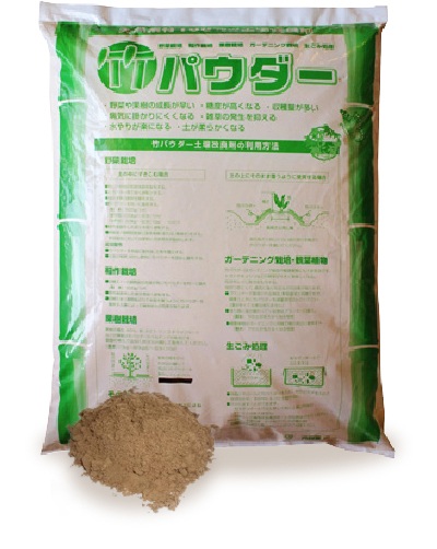 土づくり研究所の竹パウダーは、乳酸発酵をさせていますので、すぐにご利用いただけます。