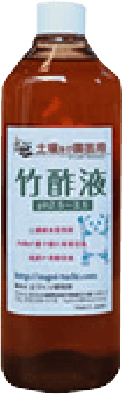 竹酢液